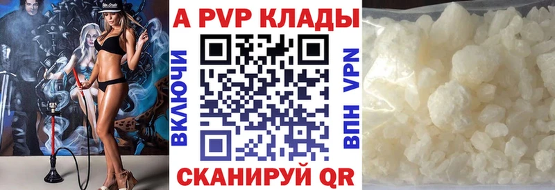 мега ССЫЛКА  купить  цена  Саранск  A PVP кристаллы 