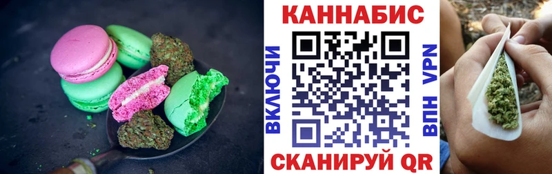 Печенье с ТГК конопля  Саранск 