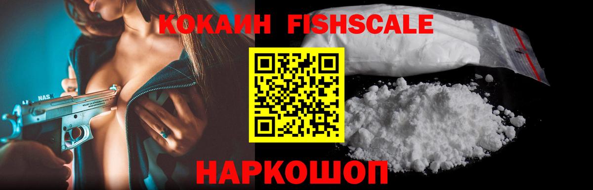 КОКАИН Эквадор  Вход с VPN  Саранск  Cocaine  Cocaine VHQ 