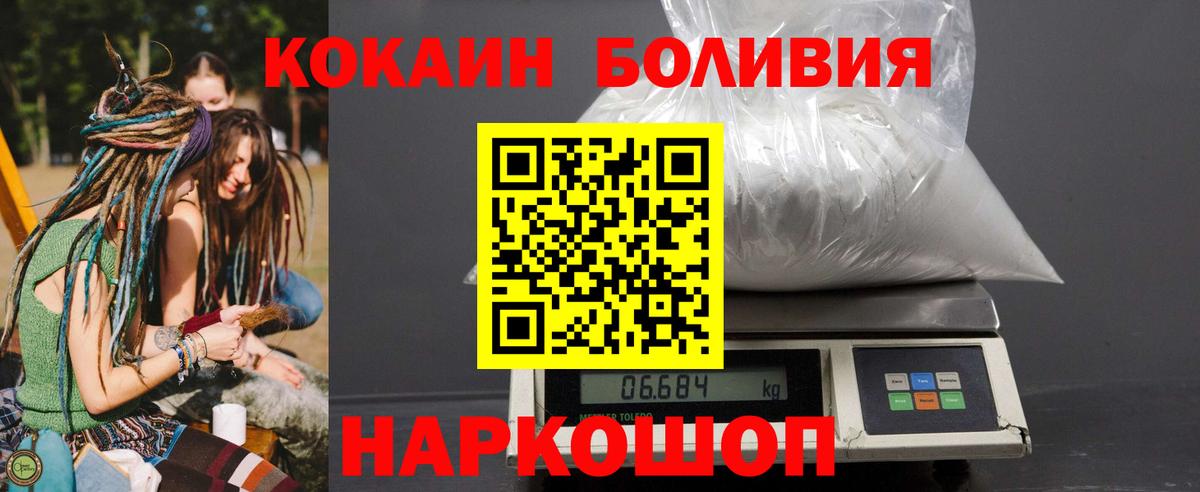 COCAIN Колумбийский Саранск