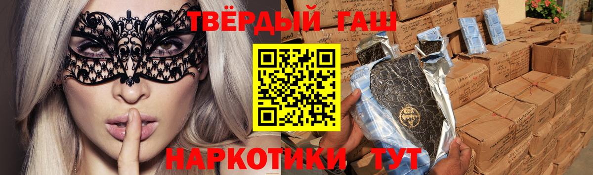 Гашиш 40% ТГК Саранск