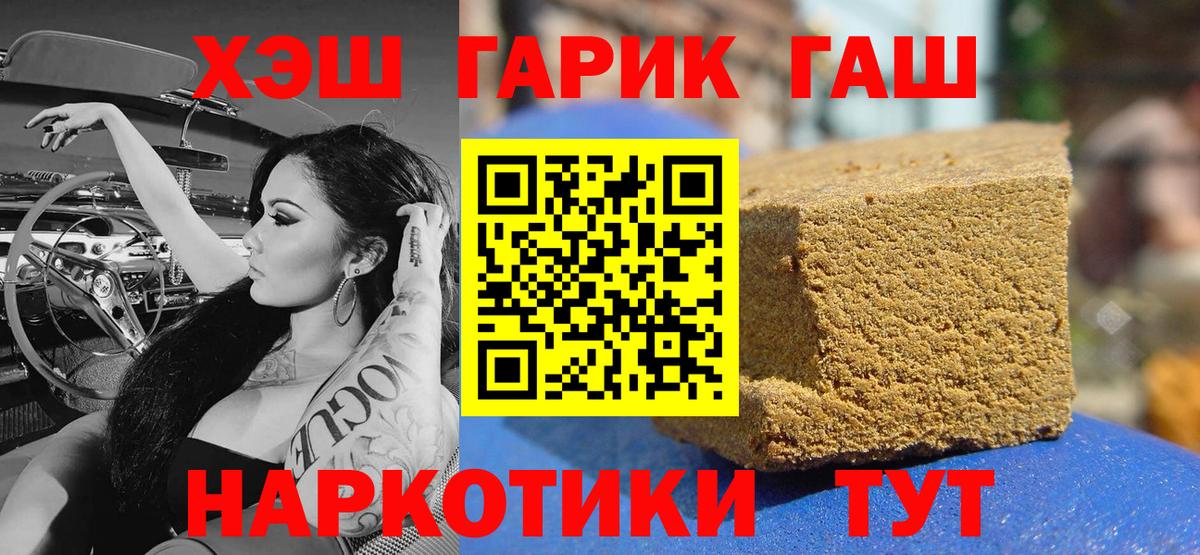Гашиш Изолятор  ГАШИШ  ГАШИШ AMNESIA HAZE  Саранск  цены наркотик  Вход с VPN 