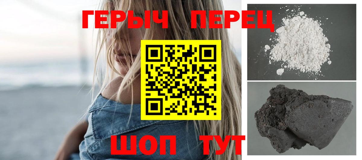 Героин белый Саранск