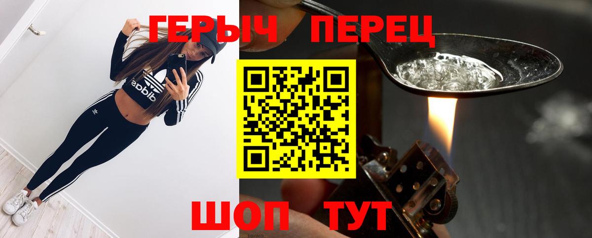 Саранск  ГЕРОИН  Вход с VPN  Героин хмурый 