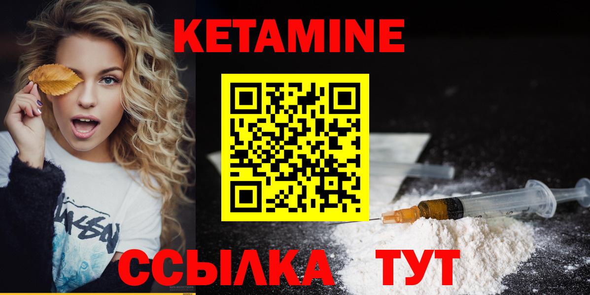 КЕТАМИН ketamine  Вход с VPN  Кетамин VHQ  Саранск 
