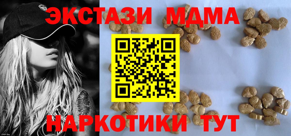 МДМА Molly  MDMA молли  Вход с VPN  MDMA  Саранск 