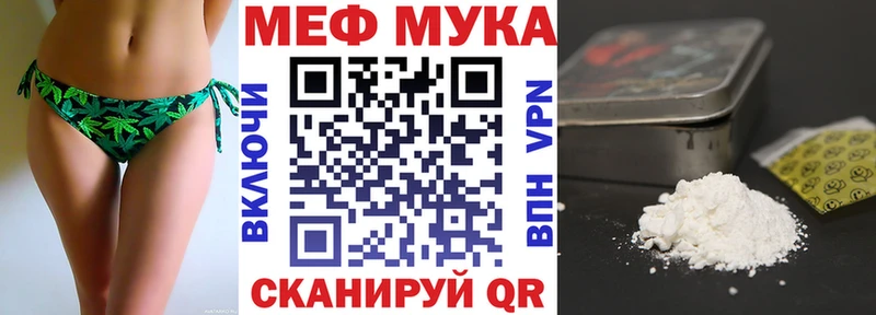 МЕФ мука  Саранск 