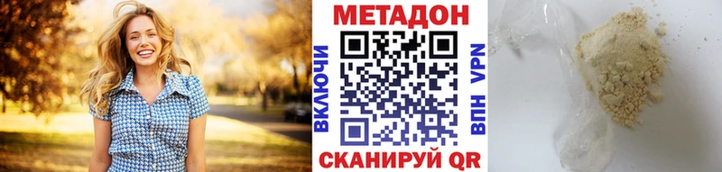где купить   Саранск  Метадон белоснежный 