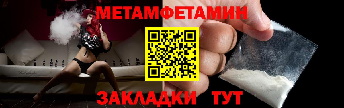 Саранск  МЕТАМФЕТАМИН мет  Вход с VPN  МЕТАМФЕТАМИН мет 