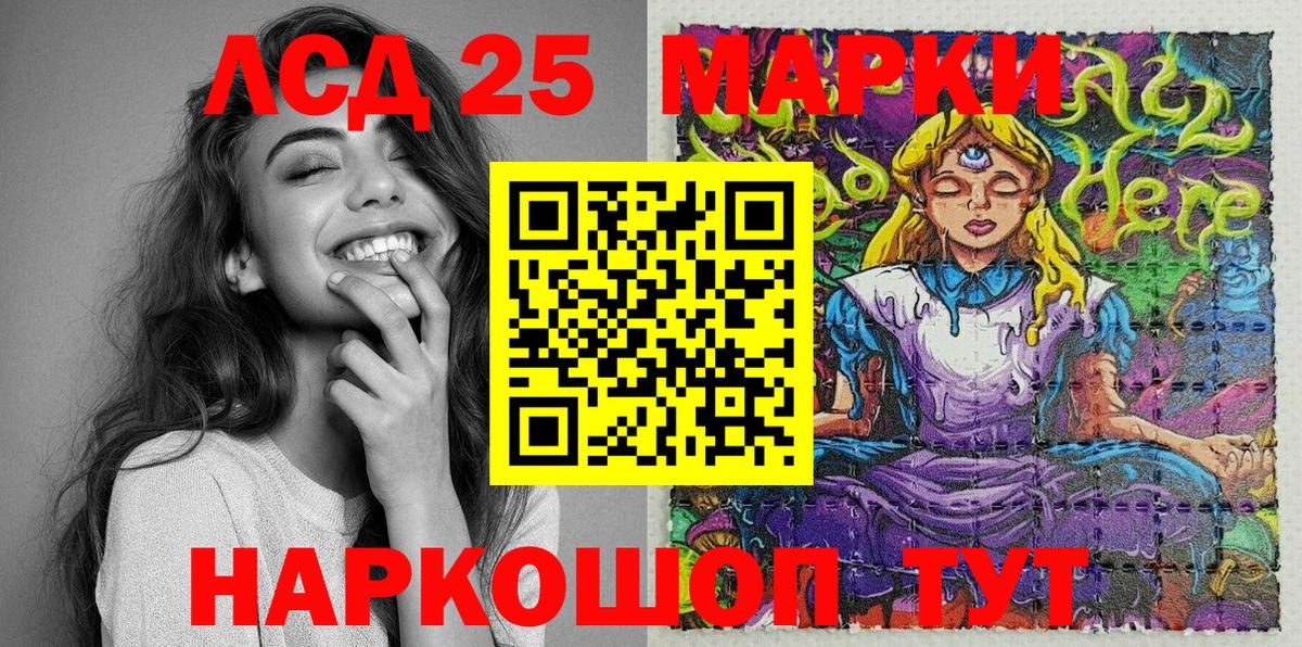 Саранск  Марки 25I-NBOMe 1500мкг  Вход с VPN  Марки 25I-NBOMe 1500мкг 