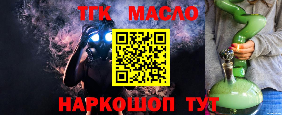 ТГК Wax  Дистиллят ТГК гашишное масло  Саранск  Вход с VPN 