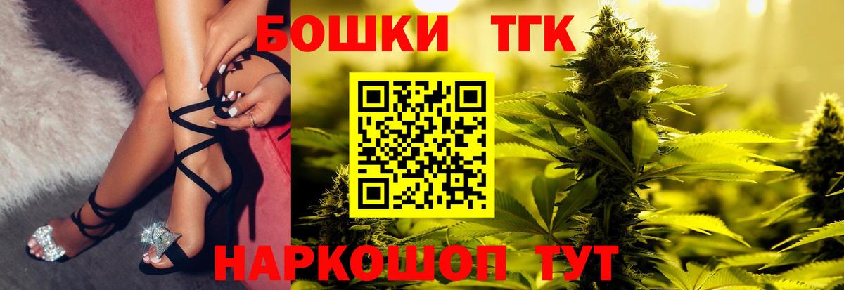 Саранск  Шишки марихуана Bruce Banner  Вход с VPN  Конопля LSD WEED 